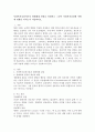 사회복지실천이론의 생태체계 관점을 설명하고 그것이 사회복지실천에 어떻게 영향을 미치는지 서술하시오. 2페이지