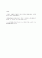 현대자동차 생산직 자기소개서 예문 - 현대자동차 모빌리티 기술인력 합격 자소서 2페이지