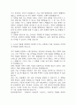 현대자동차 생산직 자기소개서 예문 - 현대자동차 모빌리티 기술인력 합격 자소서 4페이지