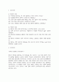 장루와 관련된 신체상장애 간호과정 간호진단 3페이지