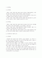 장루와 관련된 신체상장애 간호과정 간호진단 4페이지