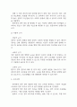 장루와 관련된 신체상장애 간호과정 간호진단 5페이지