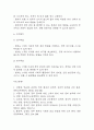 장루와 관련된 신체상장애 간호과정 간호진단 6페이지