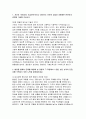 (현대자동차 자기소개서) 2025 현대자동차 생산직 모빌리티기술인력 자소서 [모빌리티 기술인력으로서의 자질을 갖춘 이유, 협업을 통해 문제를 해결했던 경험, 스스로 목표를 설정하고 성취해 나간 사례] 현대자동차 생산직 자소서 3페이지