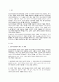(A+)심리사회모델과 동기강화모델의 특징 및 내용을 각각 설명하고 두 모델을 구체적으로 비교하시오 2페이지