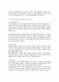 (A+)심리사회모델과 동기강화모델의 특징 및 내용을 각각 설명하고 두 모델을 구체적으로 비교하시오 4페이지