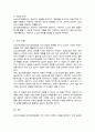 (A+)심리사회모델과 동기강화모델의 특징 및 내용을 각각 설명하고 두 모델을 구체적으로 비교하시오 5페이지