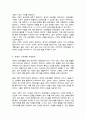 (A+)장애인의 교육재활에 대한 내용을 정리하고 교육재활의 필요성과 교육재활에서의 지원방안을 개인의 견해를 담아 작성하시오 4페이지