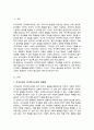 본인이 생각하는 유아교육과 유아특수교육의 공통점과 차이점에 대해 논하시오 2페이지