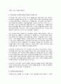 본인이 생각하는 유아교육과 유아특수교육의 공통점과 차이점에 대해 논하시오 3페이지