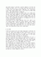 본인이 생각하는 유아교육과 유아특수교육의 공통점과 차이점에 대해 논하시오 4페이지