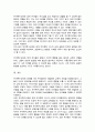 본인이 생각하는 유아교육과 유아특수교육의 공통점과 차이점에 대해 논하시오 5페이지