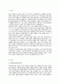 유아특수교육의 목적에 대하여 논하시오(A+) 2페이지