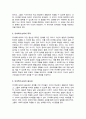 유아특수교육의 목적에 대하여 논하시오(A+) 3페이지