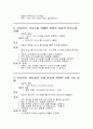 (아동간호)뇌성마비 환자 간호진단 및 목표, 중재 7가지( 주관적, 객관적 사정자료 포함하고 중재 후 결과) 2페이지