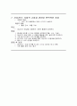 역류성식도염(GERD) 간호진단 및 목표, 중재 7가지( 주관적, 객관적 사정자료 포함하고 중재 후 결과) 4페이지