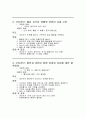 만성폐쇄성폐질환(COPD) 간호진단 및 목표, 중재 7가지( 주관적, 객관적 사정자료 포함하고 중재 후 결과) 2페이지