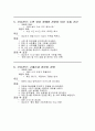 만성폐쇄성폐질환(COPD) 간호진단 및 목표, 중재 7가지( 주관적, 객관적 사정자료 포함하고 중재 후 결과) 3페이지