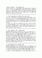 《죽음의 수용소에서》 - 빅터 프랭클 독후감 1페이지