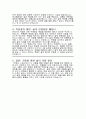 《죽음의 수용소에서》 - 빅터 프랭클 독후감 2페이지