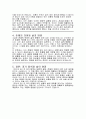 《호수의 일》 - 김영하 독후감 2페이지