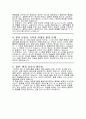 《침묵의 봄》 - 레이첼 카슨 독후감 2페이지
