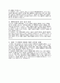 《오징어 게임 대본집》 - 황동혁 독후감 2페이지