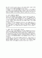 《클루지 (Kluge)》 - 개리 마커스 독후감 2페이지