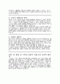 『파친코』 - 이민진 독후감 2페이지