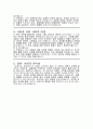 《오늘 밤, 세계에서 이 사랑이 사라진다 해도》 - 이치조 미사키 독후감 2페이지