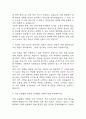 (에스오일 생산직 자기소개서) SOIL 에스오일 생산 직무 합격 자소서 3페이지