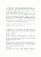 (에스오일 생산직 자기소개서) SOIL 에스오일 생산 직무 합격 자소서 4페이지