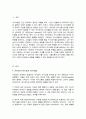 가트만(Gottman)의 역기능적인 의사소통에 대해 간략히 쓰고 일상생활에서 자신이 자주 사용하는 역기능적 의사소통의 예를 20개 이상(각 역기능적 의사소통 유형 당 5개 이상) 그리고 이를 역기능적이지 않은 방식으로 바꾸어 표현한 것을 제시 2페이지