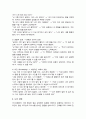 가트만(Gottman)의 역기능적인 의사소통에 대해 간략히 쓰고 일상생활에서 자신이 자주 사용하는 역기능적 의사소통의 예를 20개 이상(각 역기능적 의사소통 유형 당 5개 이상) 그리고 이를 역기능적이지 않은 방식으로 바꾸어 표현한 것을 제시 5페이지
