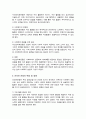 민간사회복지 조직인 자선조직화운동(COS)와 인보관운동의 특징을 비교분석하고 두 운동이 사회복지실천방법에 끼친 영향을 제시하고 현대사회에 필요한 운동이 무엇인지 자신의 생각을 제시(A+) 3페이지