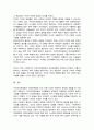 민간사회복지 조직인 자선조직화운동(COS)와 인보관운동의 특징을 비교분석하고 두 운동이 사회복지실천방법에 끼친 영향을 제시하고 현대사회에 필요한 운동이 무엇인지 자신의 생각을 제시(A+) 5페이지