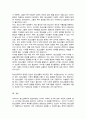 청소년복지의 발전과정을 단계별로 기술하고, 우리나라 청소년복지의 발전방향을 제시(A+) 5페이지