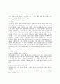 특정 연령대를 선택하고, 표준보육과정을 근거로 하여 해당 연령에 맞는 일일보육계획안을 작성하시오(만 3세). 2페이지