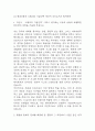 [현대자동차 생산직 자기소개서 합격예문 10개] 현대자동차 모빌리티 기술인력 최종합격 자소서 모음 3페이지