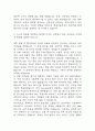 [현대자동차 생산직 자기소개서 합격예문 10개] 현대자동차 모빌리티 기술인력 최종합격 자소서 모음 5페이지