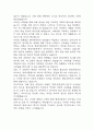 [현대자동차 생산직 자기소개서 합격예문 10개] 현대자동차 모빌리티 기술인력 최종합격 자소서 모음 6페이지