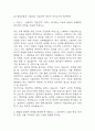 [현대자동차 생산직 자기소개서 합격예문 10개] 현대자동차 모빌리티 기술인력 최종합격 자소서 모음 7페이지