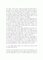 [현대자동차 생산직 자기소개서 합격예문 10개] 현대자동차 모빌리티 기술인력 최종합격 자소서 모음 8페이지