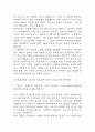 [현대자동차 생산직 자기소개서 합격예문 10개] 현대자동차 모빌리티 기술인력 최종합격 자소서 모음 9페이지