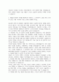 [현대자동차 생산직 자기소개서 합격예문 10개] 현대자동차 모빌리티 기술인력 최종합격 자소서 모음 13페이지