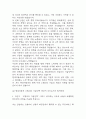 [현대자동차 생산직 자기소개서 합격예문 10개] 현대자동차 모빌리티 기술인력 최종합격 자소서 모음 18페이지