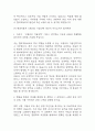 [현대자동차 생산직 자기소개서 합격예문 10개] 현대자동차 모빌리티 기술인력 최종합격 자소서 모음 22페이지