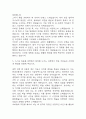 [현대자동차 생산직 자기소개서 합격예문 10개] 현대자동차 모빌리티 기술인력 최종합격 자소서 모음 23페이지