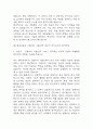 [현대자동차 생산직 자기소개서 합격예문 10개] 현대자동차 모빌리티 기술인력 최종합격 자소서 모음 24페이지