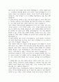 [현대자동차 생산직 자기소개서 합격예문 10개] 현대자동차 모빌리티 기술인력 최종합격 자소서 모음 28페이지